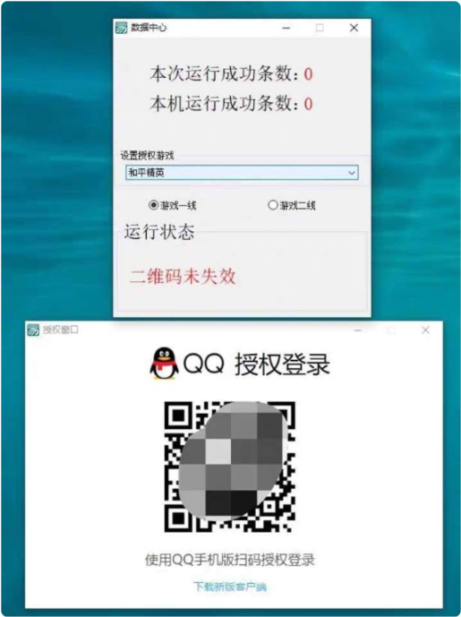 和平电脑版抓号器 v1.0 免费版-小满资源网-优质的技术资源综合类分享博客