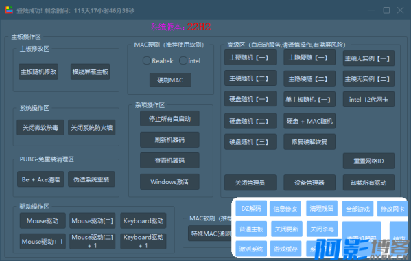 免重装过全网热门游戏机器码工具 可过ACE预启动-小满资源网-优质的技术资源综合类分享博客