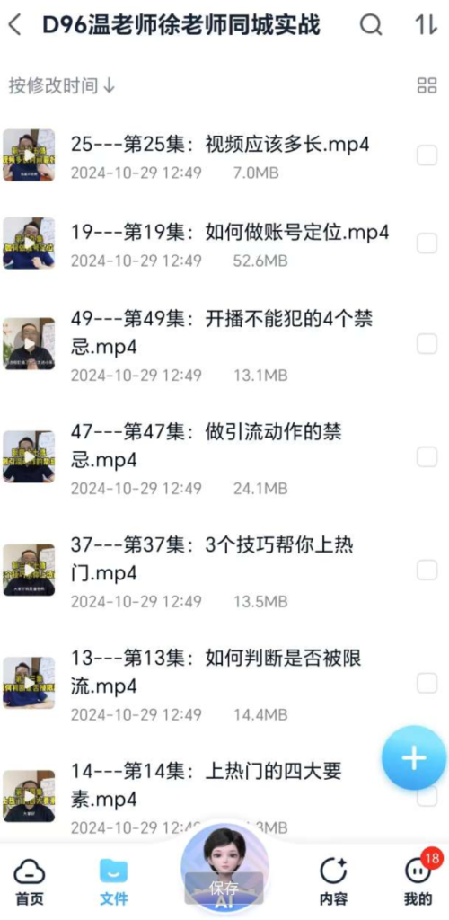 一定要看。抖音引流、涨粉、爆火教程。零基础开始教学！-小满资源网-优质的技术资源综合类分享博客