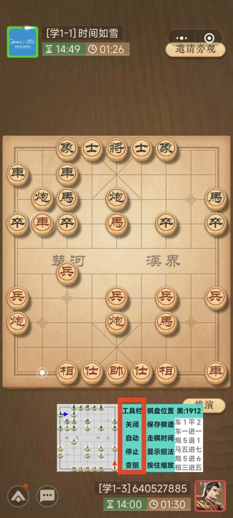 自动象棋 免root使用AI自动下棋把把爽赢-小满资源网-优质的技术资源综合类分享博客