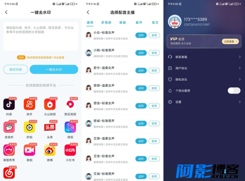 安卓短视频一键搬运V1.6.2/一键去重过审/搬运赚钱神器/解锁会员-小满资源网-优质的技术资源综合类分享博客