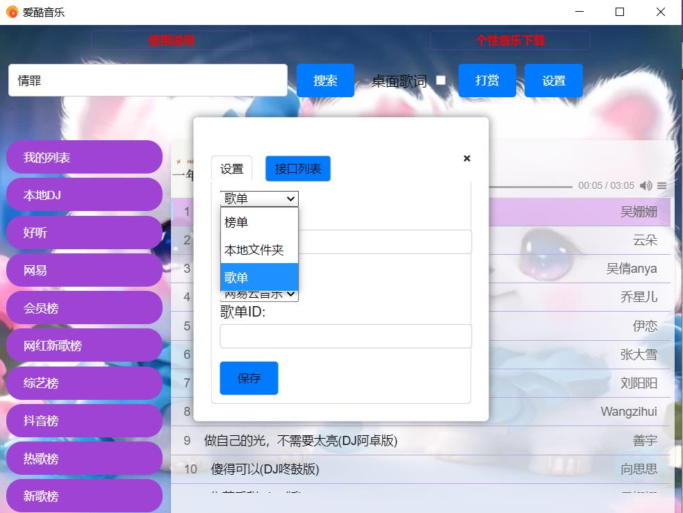 免费的音乐播放器，支持本地和网络歌曲播放-小满资源网-优质的技术资源综合类分享博客
