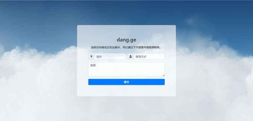域名出售页源码分享-小满资源网-优质的技术资源综合类分享博客